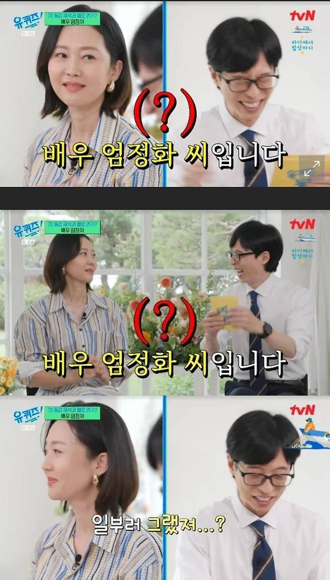 유재석 운수 좋은날