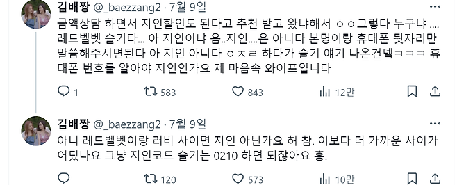 슬기가 추천한 라식병원 간 레드벨벳 팬