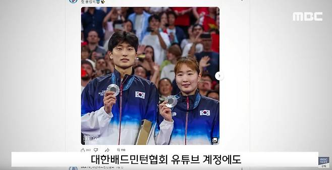 20240807_141907.jpg 갈등없다고 하면서 정작 배드민턴협회에 안세영 사진이 없다.ㄷㄷㄷㄷ