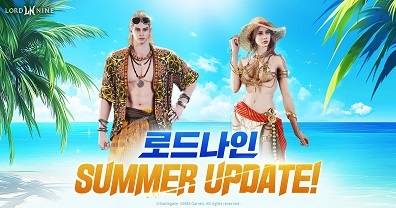 ‘로드나인’