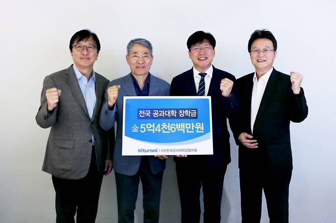 지난 6일 컨퍼런스하우스달개비(서울시 중구 소재)에서 진행된 '귀뚜라미 전국 공과대학 장학금 전달식'에는 귀뚜라미문화재단 권오경 이사장(왼쪽 두번째)과 한국공과대학장협의회 최세휴 회장(세번째) 등 관계자들이 참석했다.