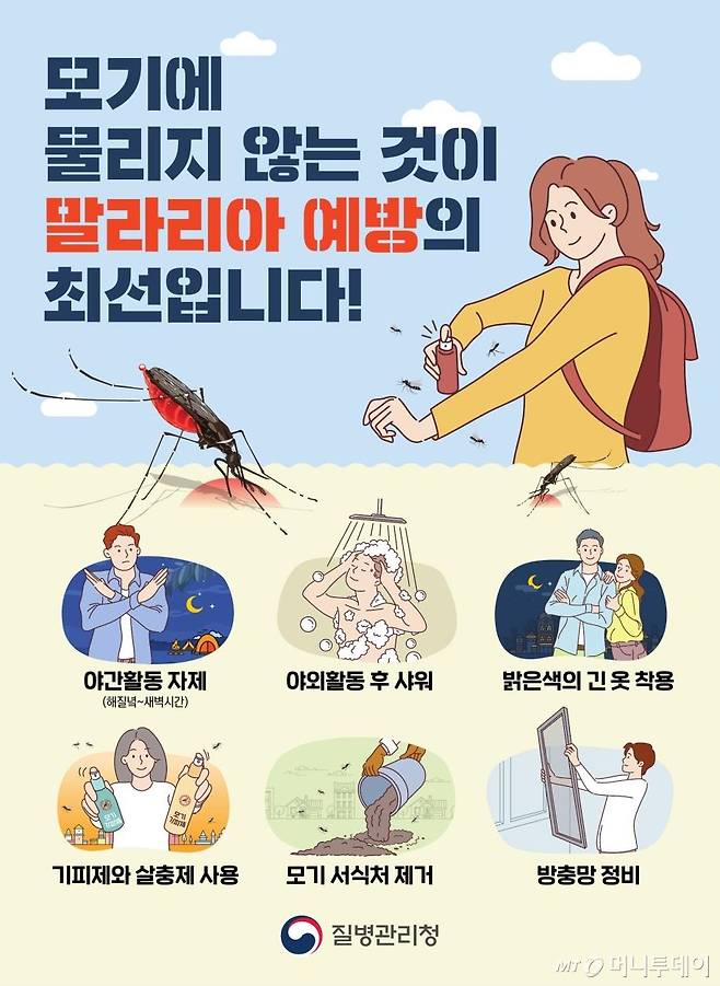 /사진제공=질병관리청