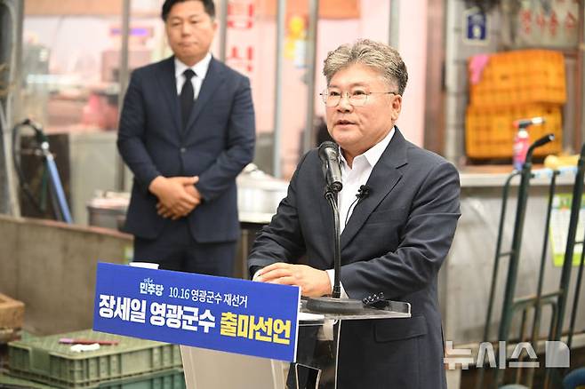 [영광=뉴시스] 장세일 전 전남도의원이 1일 선거사무소에서 영광군수 재선거 출마를 선언하고 있다. (사진=장세일 선거사무소 제공) 2024.08.01. photo@nesis.com *재판매 및 DB 금지