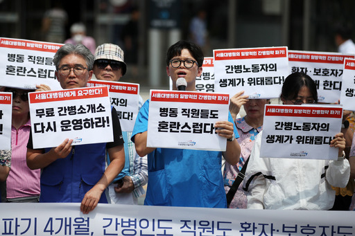 민주노총 공공운수노조 의료연대본부 서울지역지부 구성원들이 7일 오후 서울 종로구 서울대병원에서 기자회견을 열고 서울대병원 측에 간병협약 원상복구를 촉구하고 있다.   뉴스1 