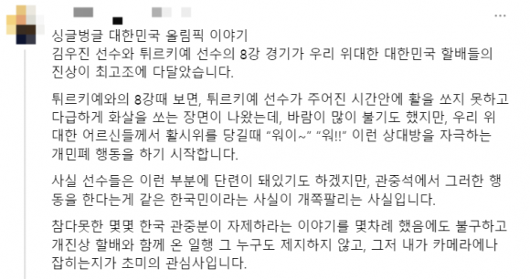 A씨가 올린 글 일부. 스레드 캡처