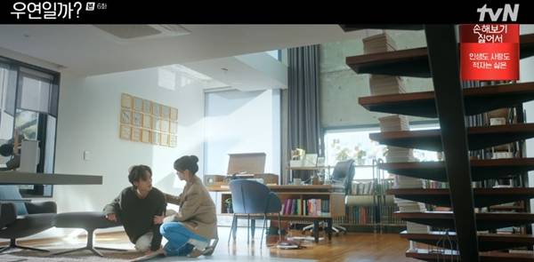 우연일까 / 사진=tvN 캡처