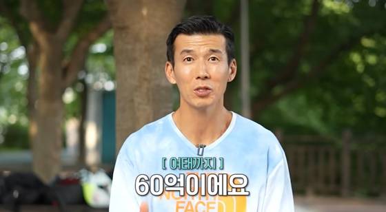 /사진=유튜브 채널 '션과 함께' 캡처