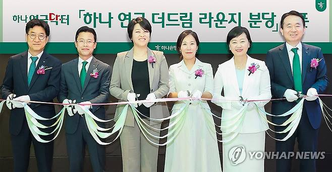 하나은행, '연금 더드림 라운지 분당' 오픈 (서울=연합뉴스) 김영훈 하나은행 자산관리그룹 부행장(오른쪽 첫 번째)과 조영순 하나은행 연금사업단 부행장(왼쪽 첫 번째)이 지난 6일 경기 성남시 분당PB센터지점에서 열린 '연금 더드림 라운지 분당' 오픈식에서 임직원들과 테이프 커팅식을 하고 있다. 2024.8.7 [하나은행 제공. 재판매 및 DB 금지] photo@yna.co.kr