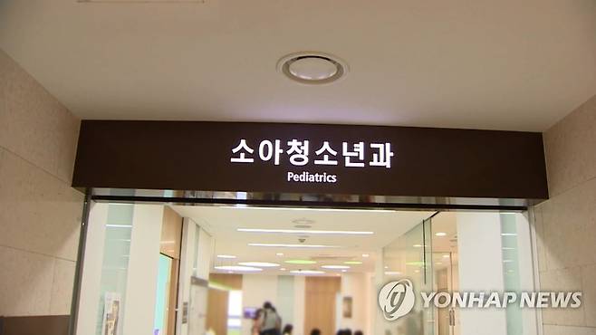 소아청소년과 [연합뉴스TV 캡처]