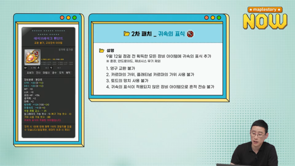- 기존 장비는&nbsp;새로운 시장 가치를 갖는 것을 막기 위해 교환불가 아이템으로 남게 된다&nbsp;
