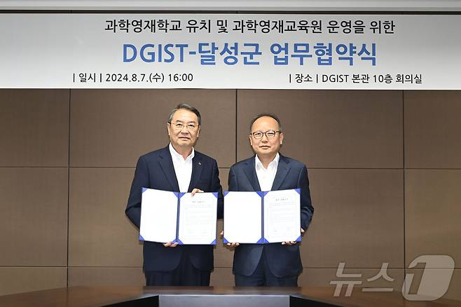 대구 달성군과 대구경북과학기술원(DGIST)이 지난 7일 과학영재학교 유치를 위해 협약을 맺었다.(대구 달성군 제공)