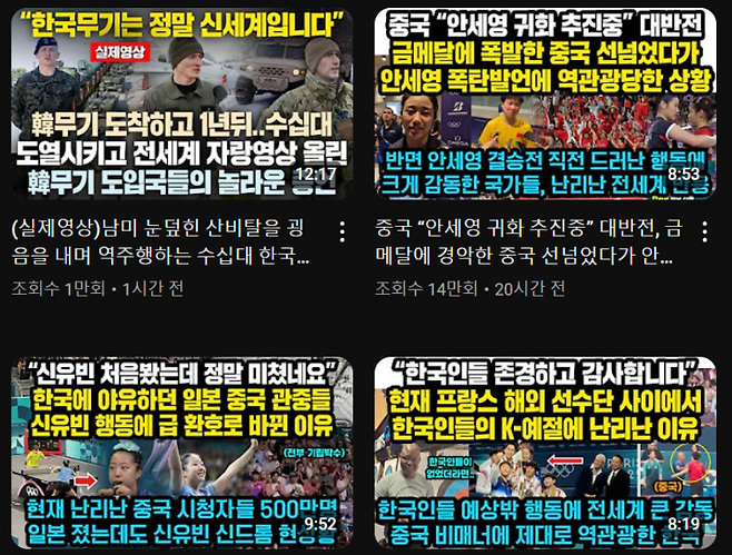 사진은 기사 중 특정 표현과 관련 없음 [사진출처=유튜브 화면캡처]