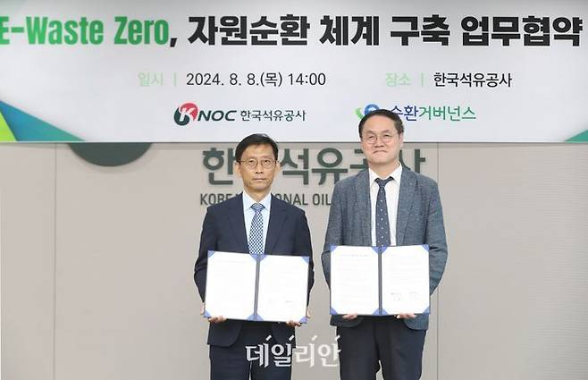 한국석유공사와 E-순환거버넌스는 폐전기제품과 전자제품 재활용 촉진을 위한 'E-Waste Zero, 자원순환 체계 구축' 업무협약을 울산 본사에서 8일 체결했다.ⓒ석유공사