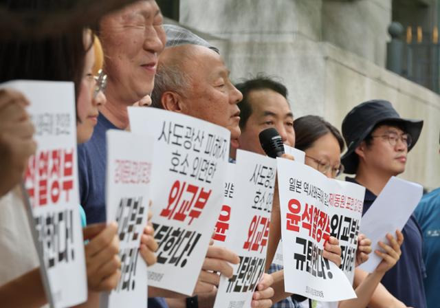 한일역사정의평화행동 회원들이 지난달 31일 서울 종로구 외교부 앞에서 윤석열 정부의 이번 사도광산 등재 찬성은 일본의 ‘강제동원 역사 지우기’에 동참한 것과 다름없다며 ‘강제동원’ 없이 사도광산 등재, 윤석열 정부의 대일 굴종외교 규탄! 기자회견을 하고 있다. 뉴시스