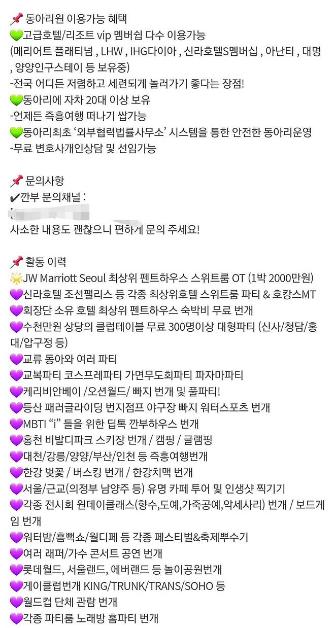 A동아리의 회원 모집글. 에브리타임