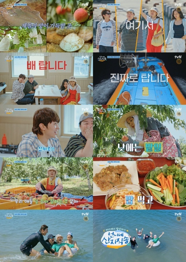 사진=tvN ‘언니네 산지직송’ 제공