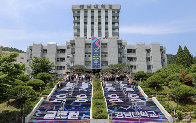 경남대학교가 글로컬대학30 본지정을 희망하는 퍼포먼스를 하고 있다. 사진 제공=경남대학교