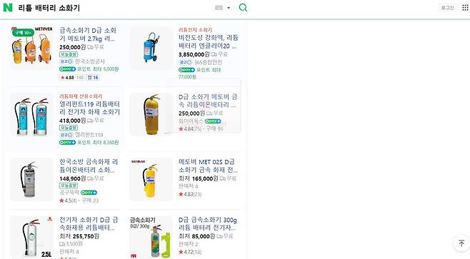 인터넷에서 많은 종류의 리튬 배터리 전용 소화기를 찾아볼 수 있다. ⓒ네이버 홈페이지 갈무리