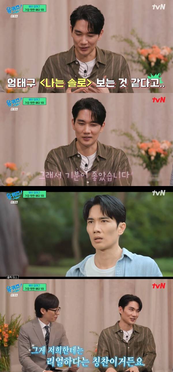 유퀴즈/ 사진=tvN 유퀴즈