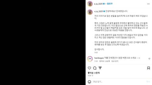 2024 파리 올림픽 배드민턴 여자 단식에서 금메달을 딴 직후 대한배드민턴협회와 대표팀을 향해 '작심 발언'을 쏟아낸 안세영(삼성생명)이 동료 선수들에게 사과하며 대회가 끝난 뒤 관련 입장을 내겠다고 말했다.&nbsp;대한배드민턴협회와 대표팀에 대한 구체적인 불만 사항은 올림픽이 끝난 뒤 공개하겠다는 계획도 내비쳤다.&nbsp;파리 올림픽은 현지시간으로 11일, 한국시간으로 12일 오전 막을 내린다. 안세영 SNS