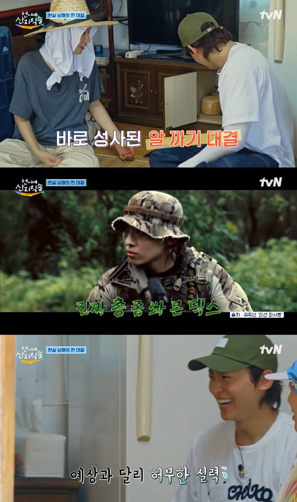 사진 출처=tvN '언니네 산지직송' 방송