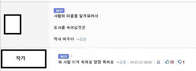 190b4beb5a547f6fa.png.ren.jpg 사람이 되어버린 여우 이야기.manwha