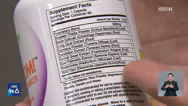 “해외직구 다이어트 등 제품서 발암 가능 물질 등 검출”