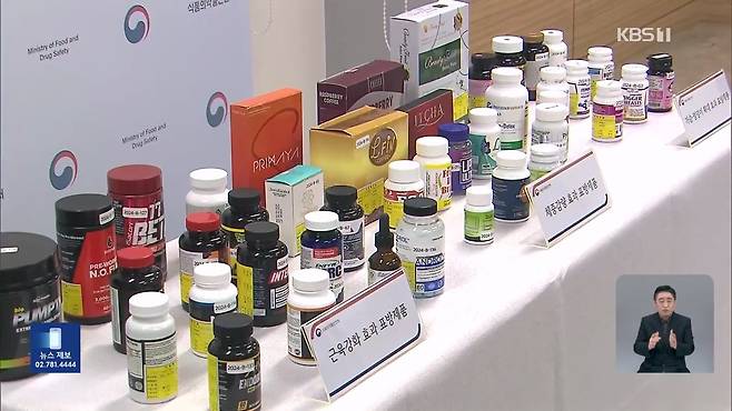 “해외직구 다이어트 등 제품서 발암 가능 물질 등 검출”