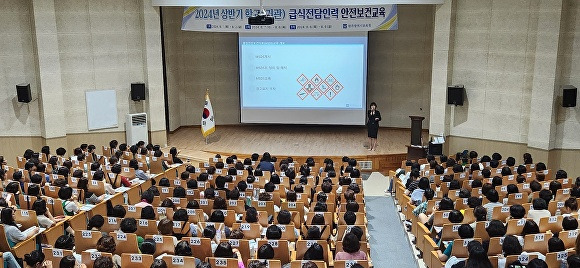 광주시교육청이 급식전담인력 안전보건교육을 하고 있다 [사진=광주광역시교육청]