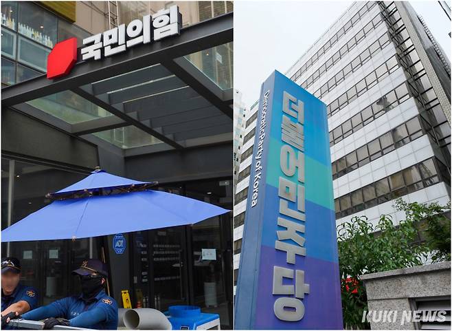 서울 여의도 국민의힘 당사(왼쪽부터)와 더불어민주당 당사. 사진=유희태 기자