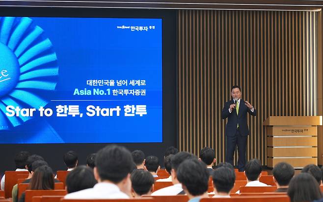 한국투자증권이 지난 7일 서울 영등포구 여의도 한국투자증권 본사에서 해외 대학교 재학생 대상 채용설명회 ‘KIS Chat in Seoul’을 진행했다. [한국투자증권]