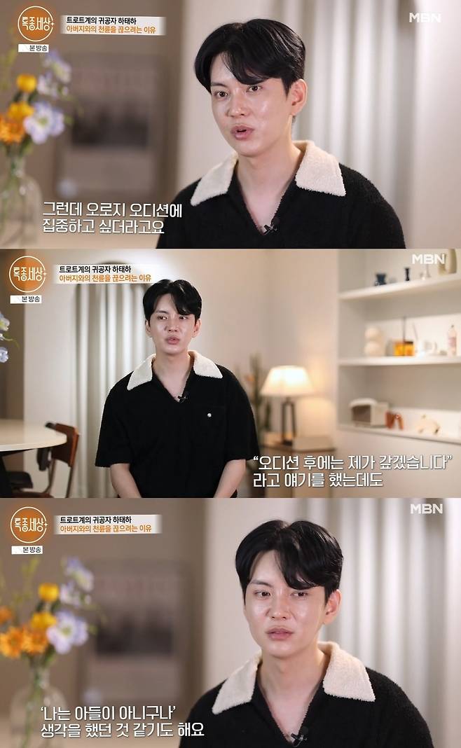 MBN ‘특종세상’