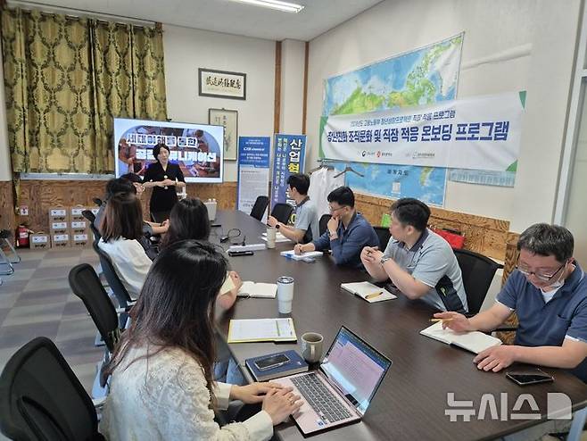 [광주=뉴시스]광주경총, 직장적응프로그램