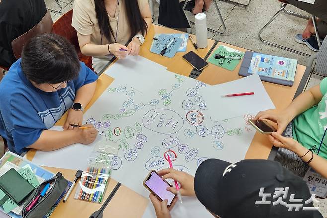 기독교사들이 오늘날 한국교육 현실에 필요한 미래형 교육과정을 직접 구성해보는 활동을 진행하고 있다.