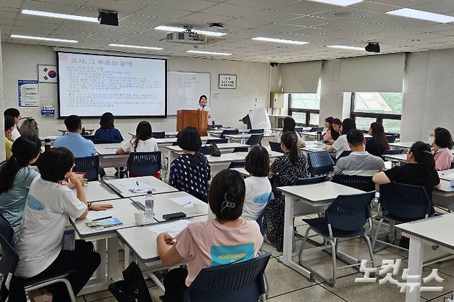 연수 중인 참가자들. 기독교사들은 "하나님의 마음으로 아이들을 섬기고 소통하며, 학교를 변화시키고 아이들을 살리는 교육실천운동이 일어나길 바란다"고 입을 모았다.