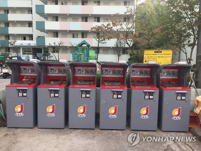 서울 시내에 설치된 음식물쓰레기 종량기  [서울 중구 제공=연합뉴스]