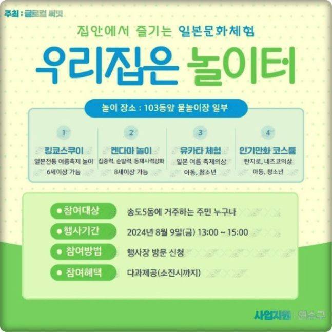 사진출처=연수구