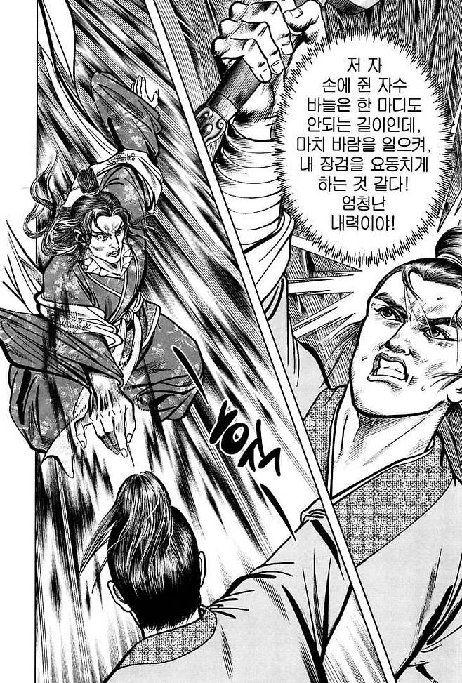 8.jpg 전설의 무협영화 동방불패의 진실