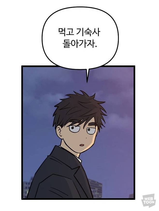 웹툰 <집이 없어>의 한 장면. 네이버웹툰