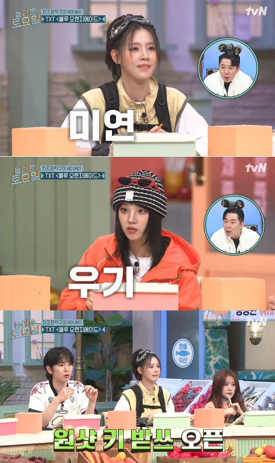 우기는 예능적으로 큰 역할을 할 것 이라면서 넉살과 한해 사이에 자리를 잡았다.사진=tvN ‘놀토’ 캡처