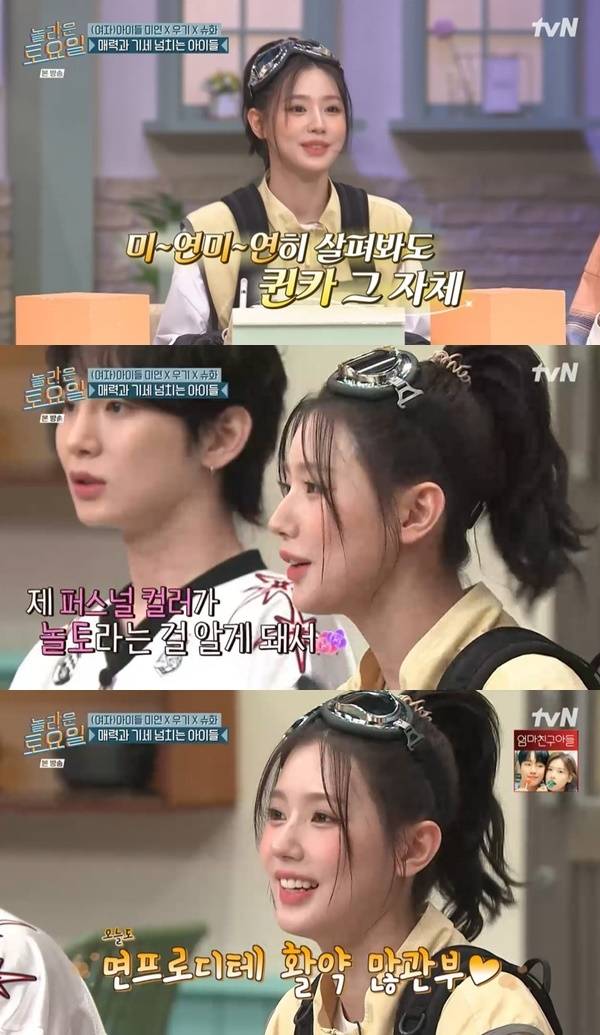 tvN ‘놀라운 토요일’ 캡처