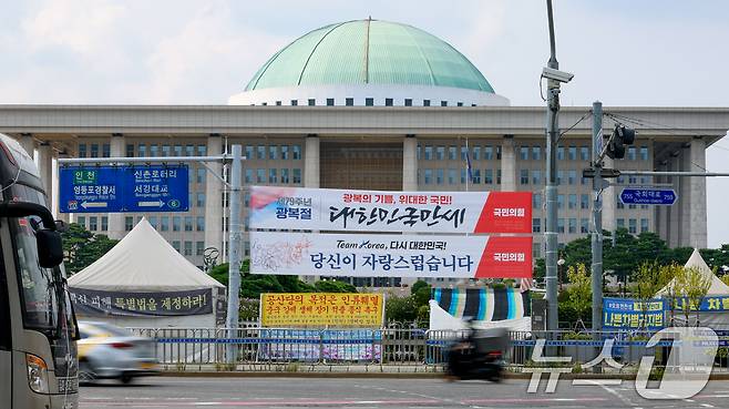 광복절을 앞두고 독립기념관장 역사관 논란으로 광복회가 창립 후 처음으로 광복절 경축식 불참을 선언한 가운데 11일 서울 여의도 국회의사당 정문 앞에 국민의힘에서 내건 광복절 현수막이 걸려있다. 민주당도 이날 독립기념관장 임명이 철회되지 않으면 경축식에 불참하겠다고 밝혔다. 2024.8.11/뉴스1 ⓒ News1 안은나 기자