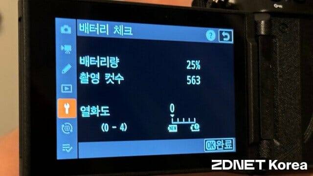 560장 이상을 촬영한 뒤 배터리 잔량 확인. 약 25%를 남겼다. (사진=지디넷코리아)
