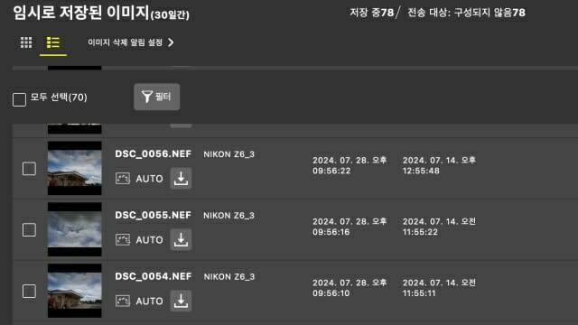 니콘 이미지 클라우드에 올라온 파일은 용량 제한 없이 최대 30일간 보관된다.