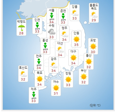 ⓒ기상청: 오늘(11일) 오후 전국날씨