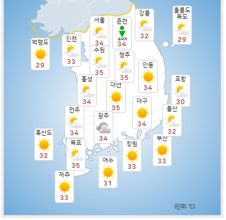 ⓒ기상청: 내일(12일) 오후 전국날씨