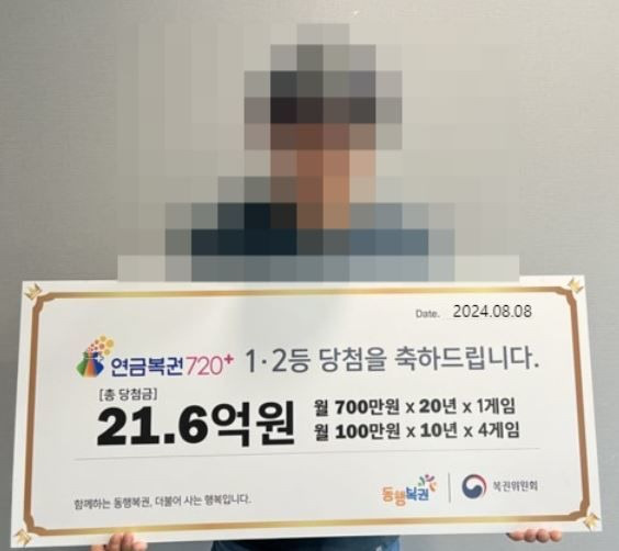 연금복권 7등에 당첨됐다고 생각해, 복권을 바꾸러 갔다가 1등에 당첨됐다는 사실을 알게 된 한 당첨자의 사연이 알려졌다. 사진은 당첨자. [사진=동행복권]