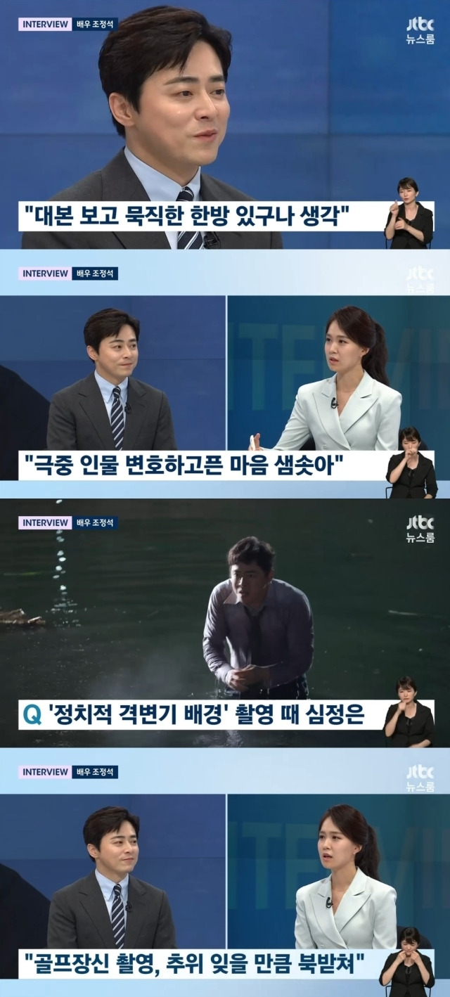 JTBC '뉴스룸'. / JTBC '뉴스룸' 방송 캡처