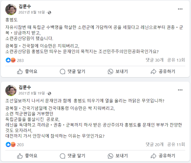 ▲ 김문수 고용노동부 장관 후보 페이스북.