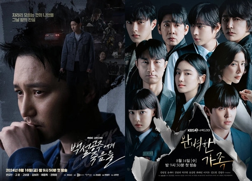 MBC '백설공주에게 죽음을', KBS '완벽한 가족' [MBC·KBS 제공. 재판매 및 DB 금지]